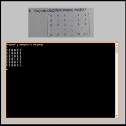 Диагональ матрицы C#
