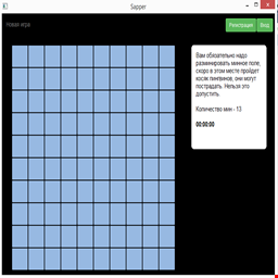 Игра Сапер C++