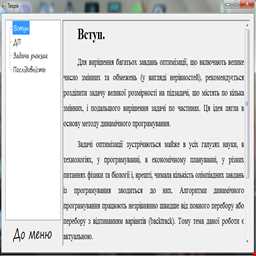 Диплом электронное учебное пособие Диплом электронное учебное пособие