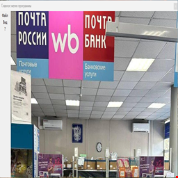 Пункт выдачи заказов (C#, Windows Forms, WPF, NET Framework 4.8, SQL Server)