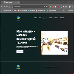 Онлайн-магазин цифровой техники и электроники (Python, Flask, SQLite, HTML, CSS, JS)
