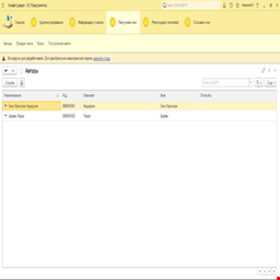 Библиотека 1С на платформе 8.5