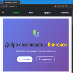 Онлайн сервис (АИС) Книгочей